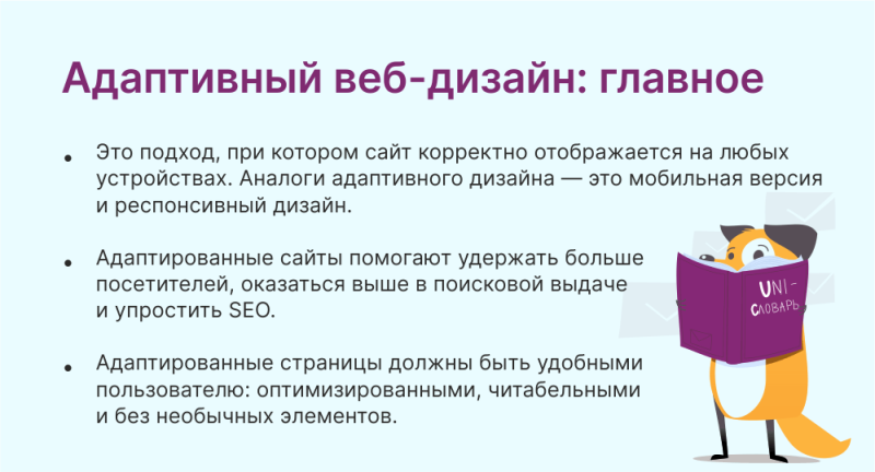 Адаптивный веб-дизайн: лучшие практики - Изображение 4