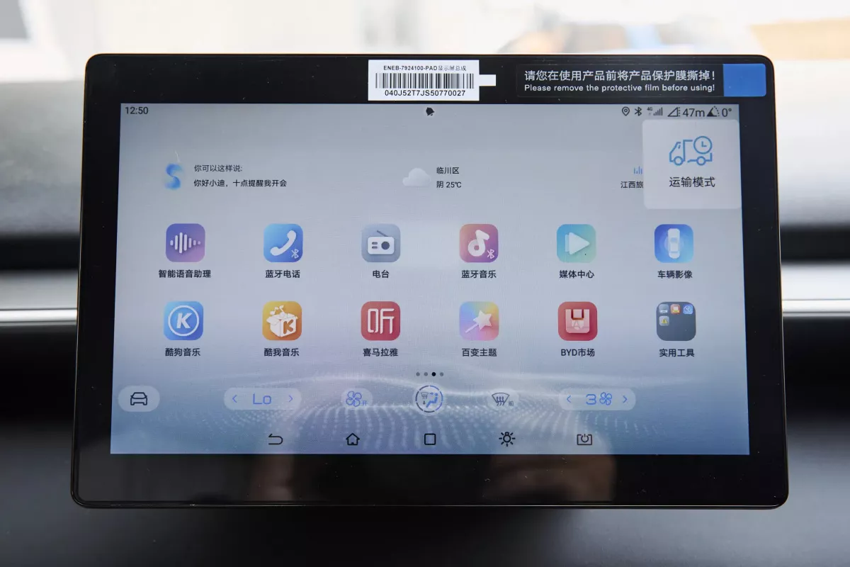 BYD E7