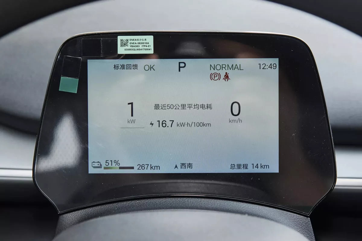 BYD E7