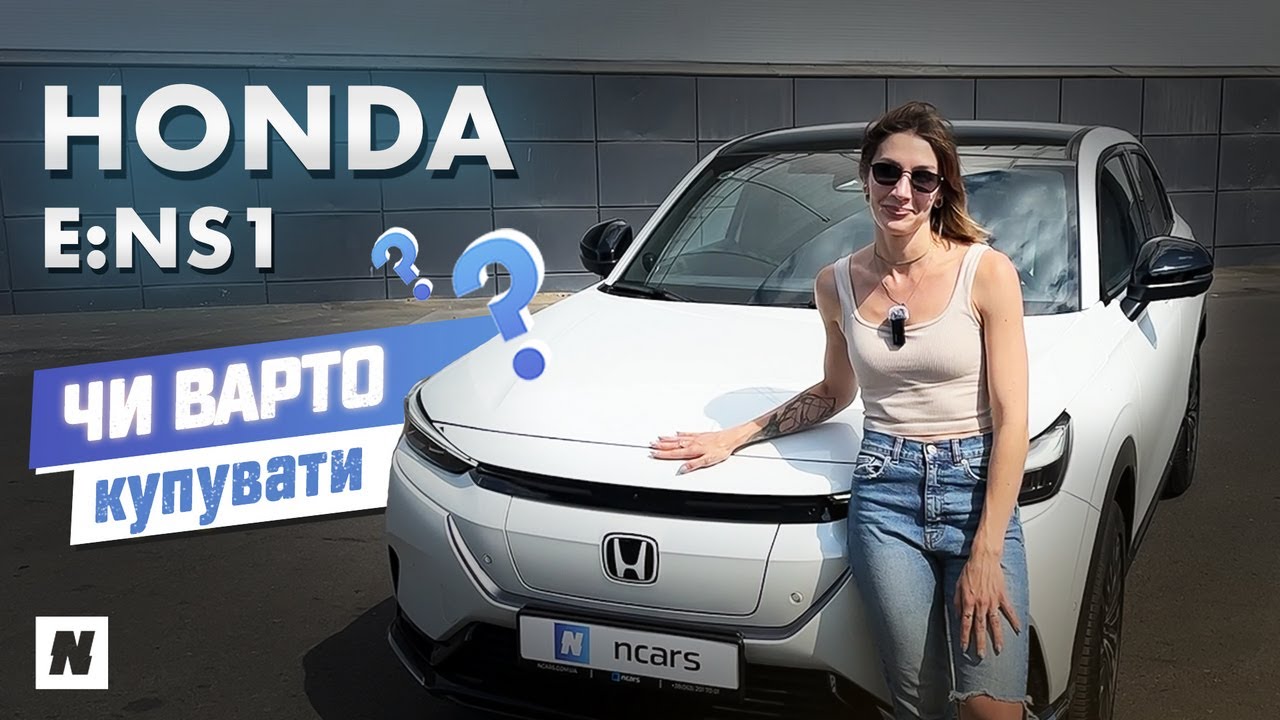 Honda e:NS1